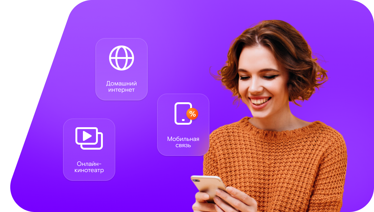 Промо-тарифы Ростелеком в Югорске